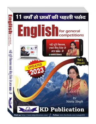 KD English For General Competitions Volume-1 By Neetu Singh Latest Edition